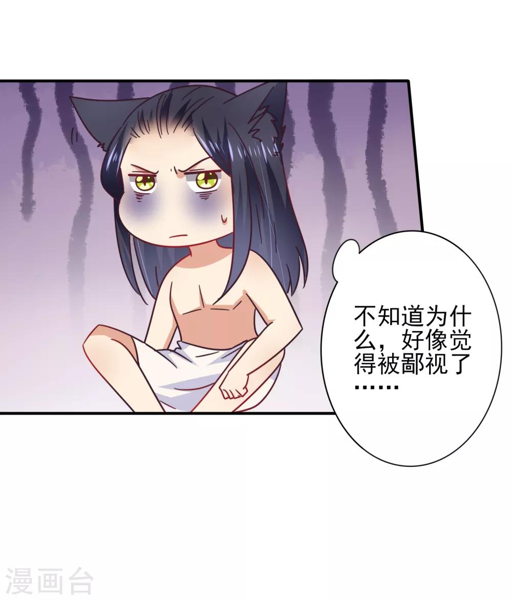 《兽宠女皇》漫画最新章节第25话 这个女人，我要定了！免费下拉式在线观看章节第【19】张图片