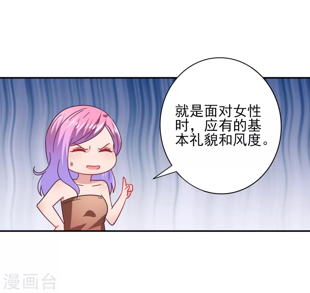 《兽宠女皇》漫画最新章节第25话 这个女人，我要定了！免费下拉式在线观看章节第【5】张图片