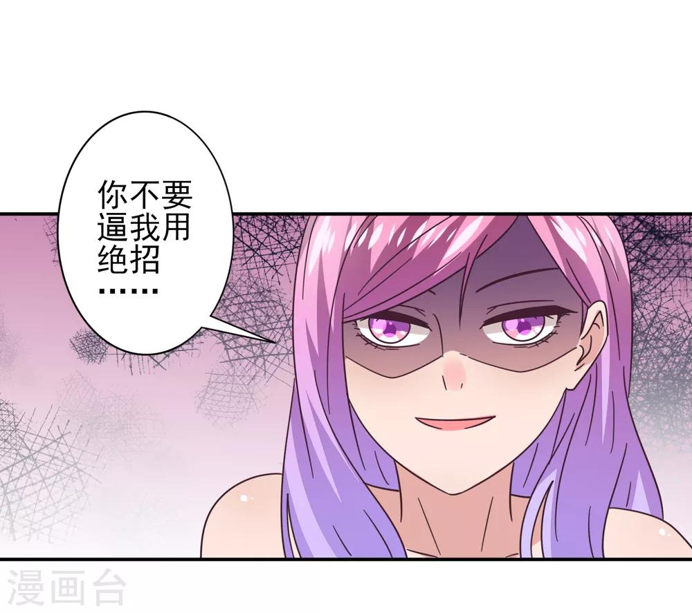 《兽宠女皇》漫画最新章节第25话 这个女人，我要定了！免费下拉式在线观看章节第【8】张图片