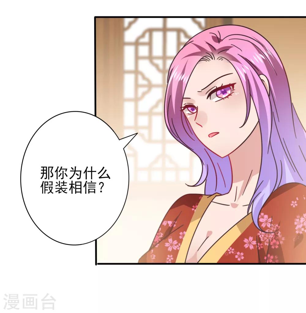 《兽宠女皇》漫画最新章节第27话 小狼狼有大麻烦了！免费下拉式在线观看章节第【11】张图片