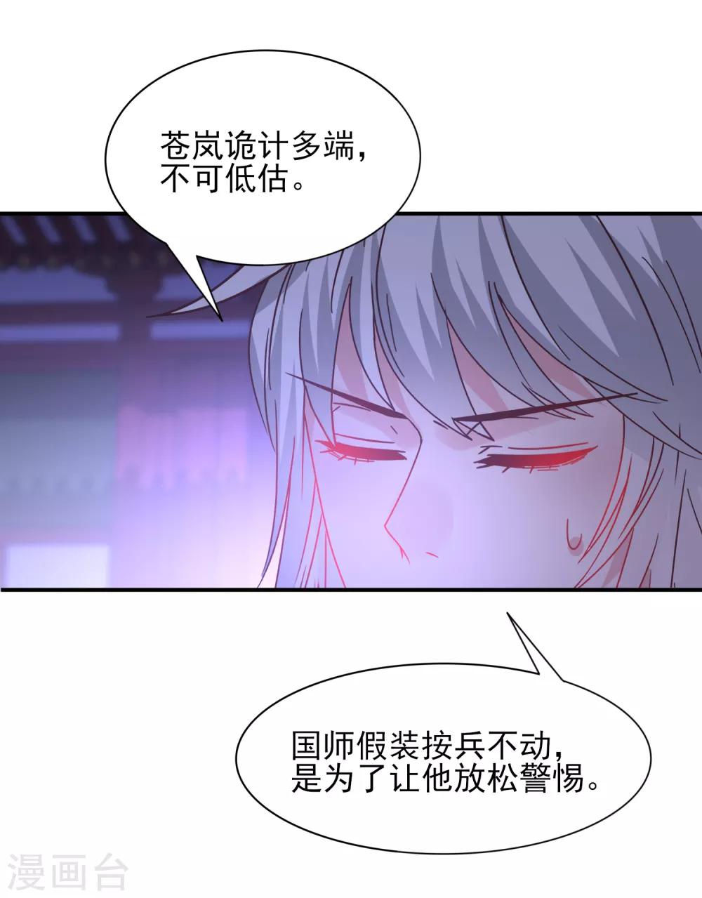 【兽宠女皇】漫画-（第27话 小狼狼有大麻烦了！）章节漫画下拉式图片-29.jpg