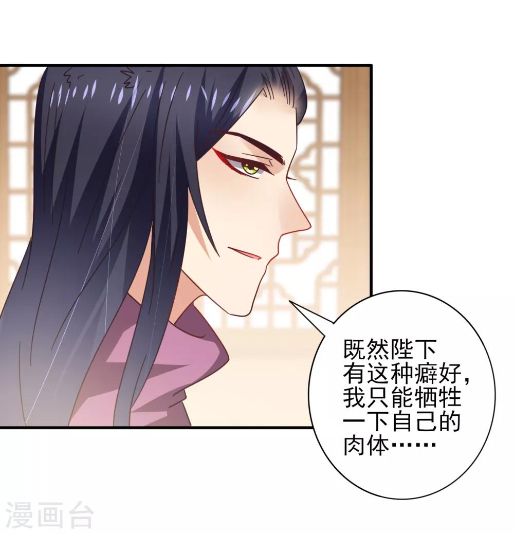 《兽宠女皇》漫画最新章节第27话 小狼狼有大麻烦了！免费下拉式在线观看章节第【6】张图片