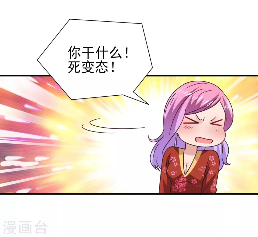 《兽宠女皇》漫画最新章节第27话 小狼狼有大麻烦了！免费下拉式在线观看章节第【8】张图片