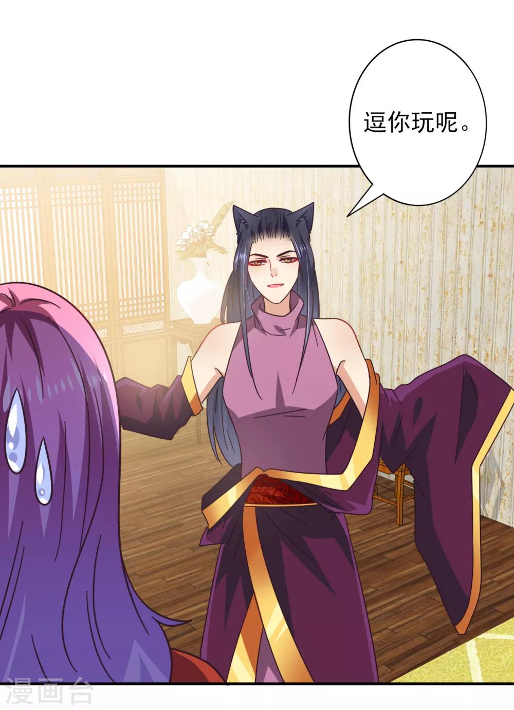 《兽宠女皇》漫画最新章节第27话 小狼狼有大麻烦了！免费下拉式在线观看章节第【9】张图片