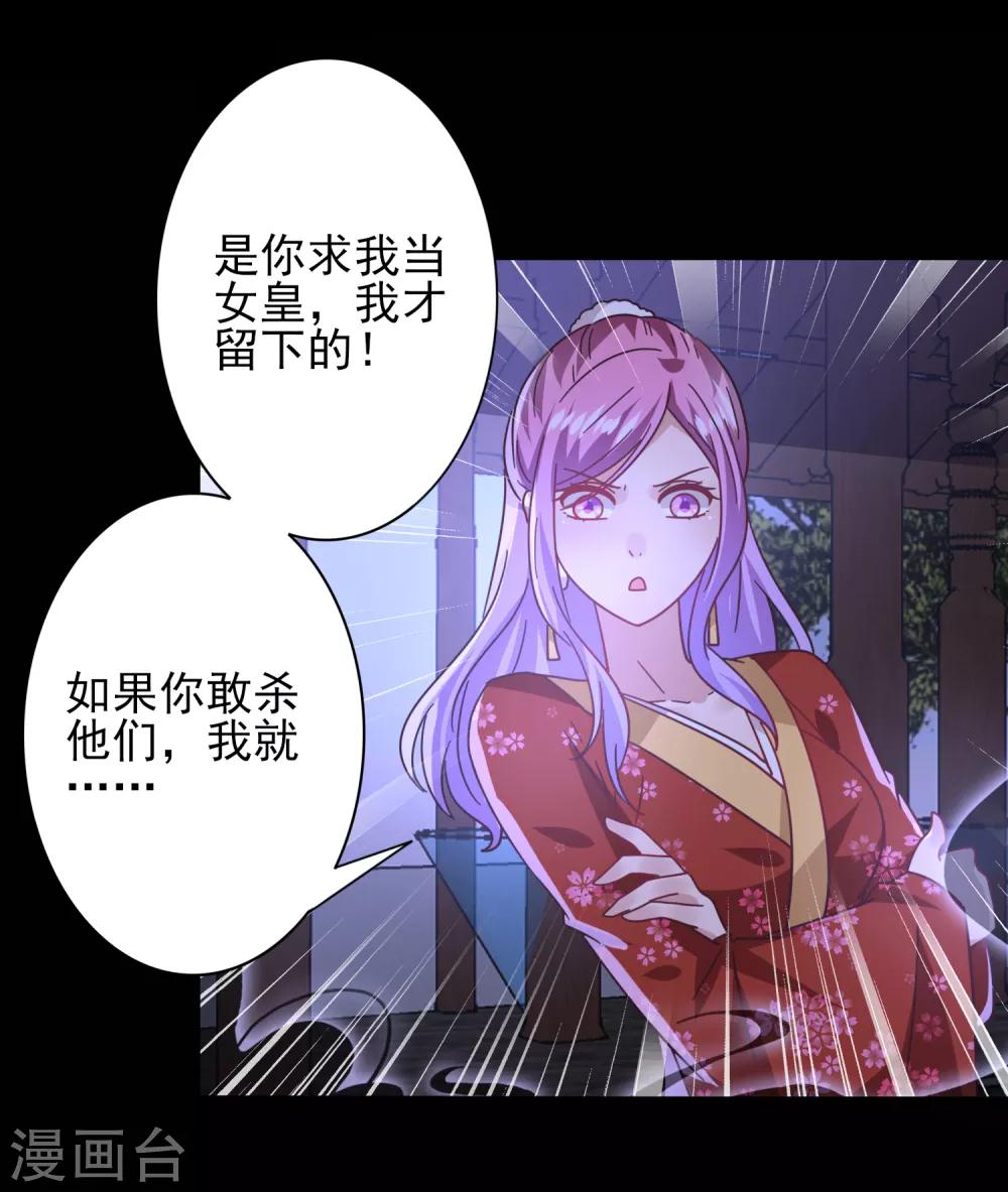 《兽宠女皇》漫画最新章节第28话 老娘天下第一！免费下拉式在线观看章节第【11】张图片