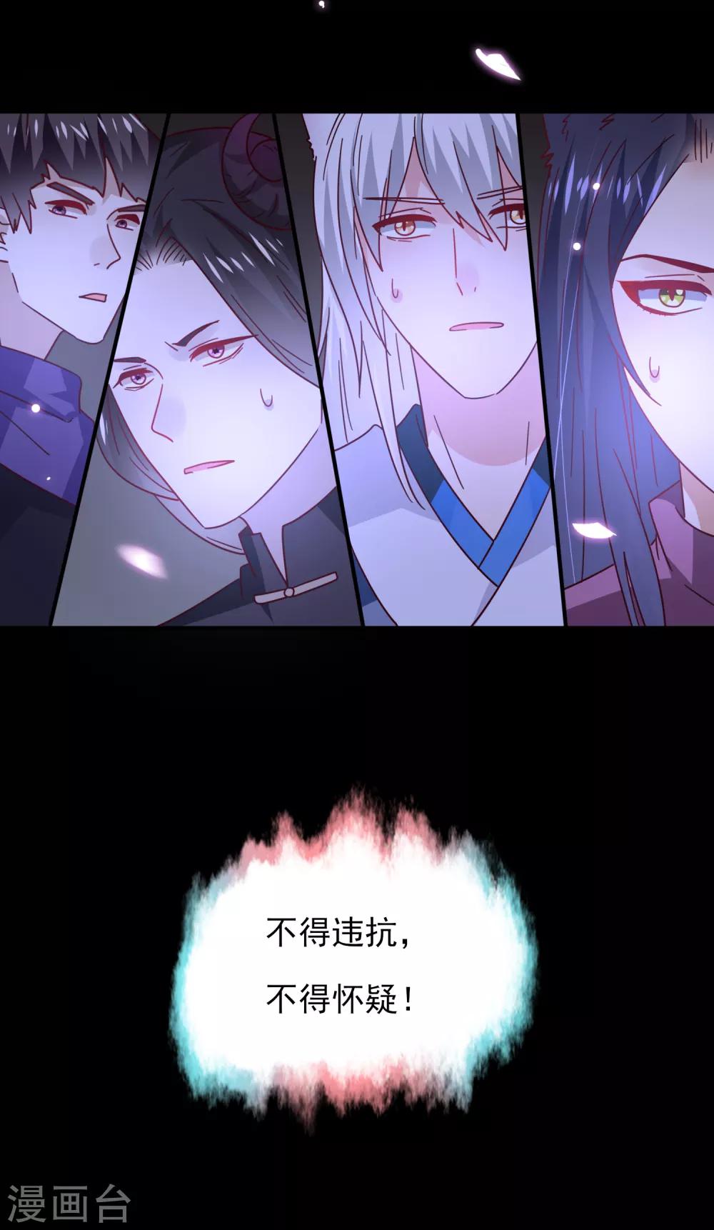 《兽宠女皇》漫画最新章节第28话 老娘天下第一！免费下拉式在线观看章节第【24】张图片