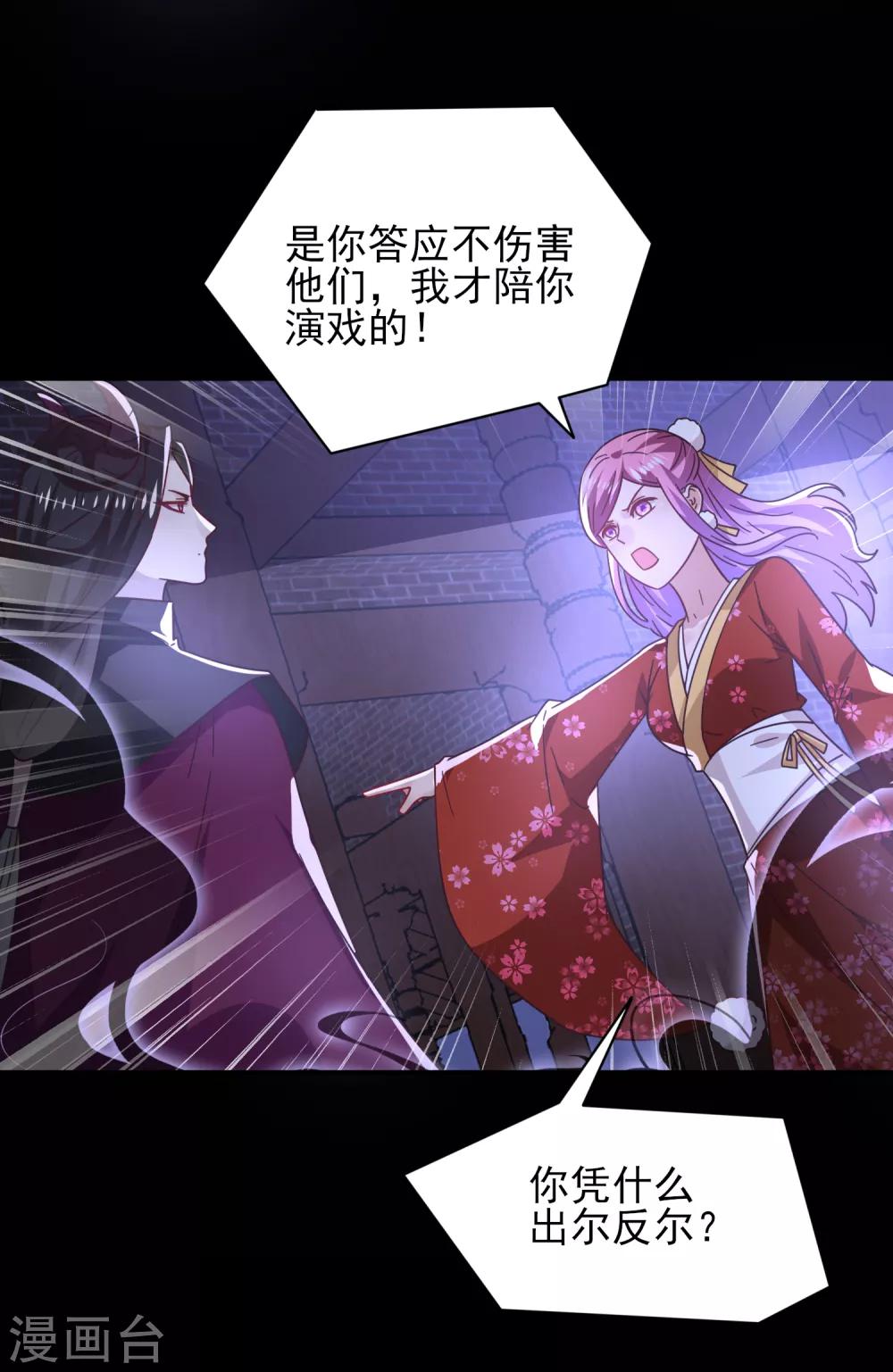 《兽宠女皇》漫画最新章节第28话 老娘天下第一！免费下拉式在线观看章节第【4】张图片