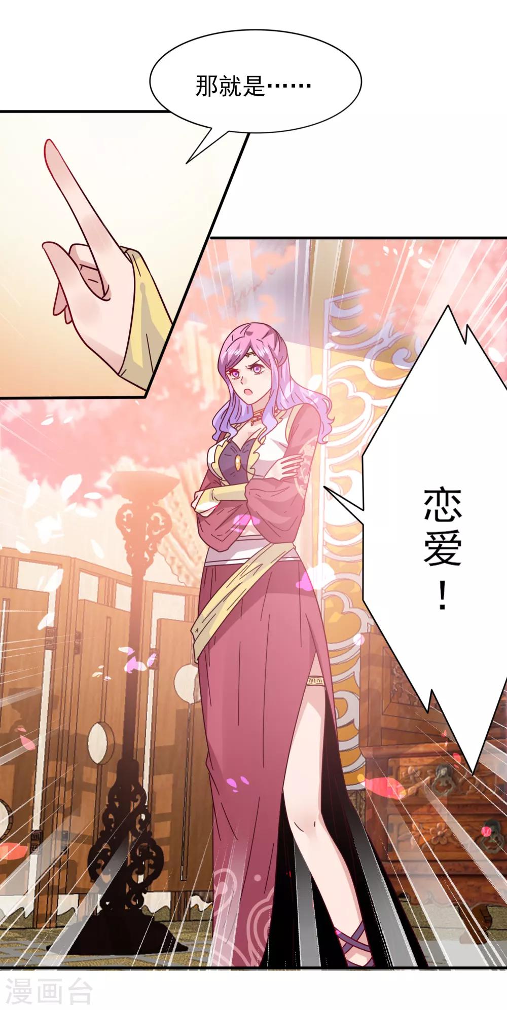 《兽宠女皇》漫画最新章节第30话 恋爱是糖，兔兔要吃~免费下拉式在线观看章节第【10】张图片