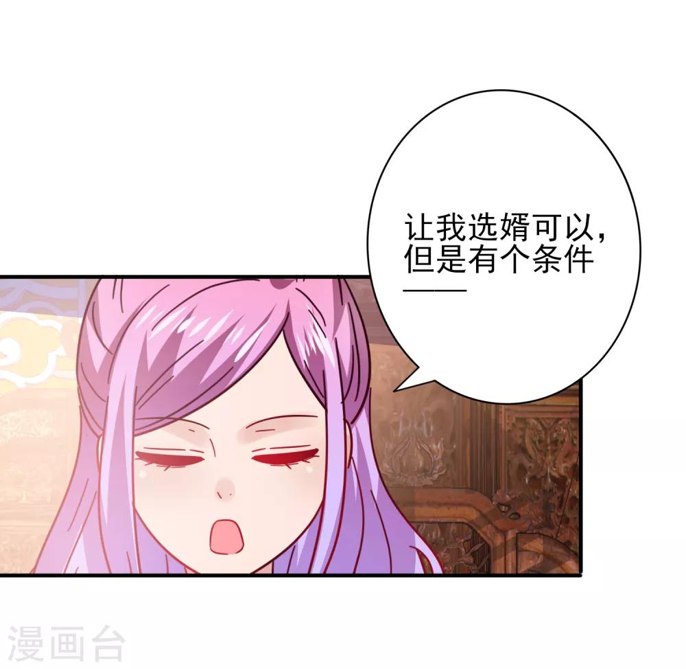 《兽宠女皇》漫画最新章节第30话 恋爱是糖，兔兔要吃~免费下拉式在线观看章节第【12】张图片