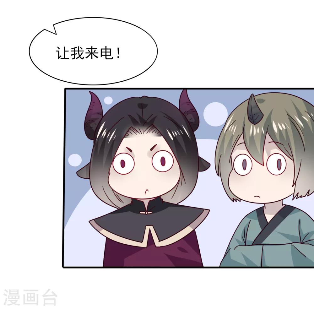 《兽宠女皇》漫画最新章节第30话 恋爱是糖，兔兔要吃~免费下拉式在线观看章节第【14】张图片