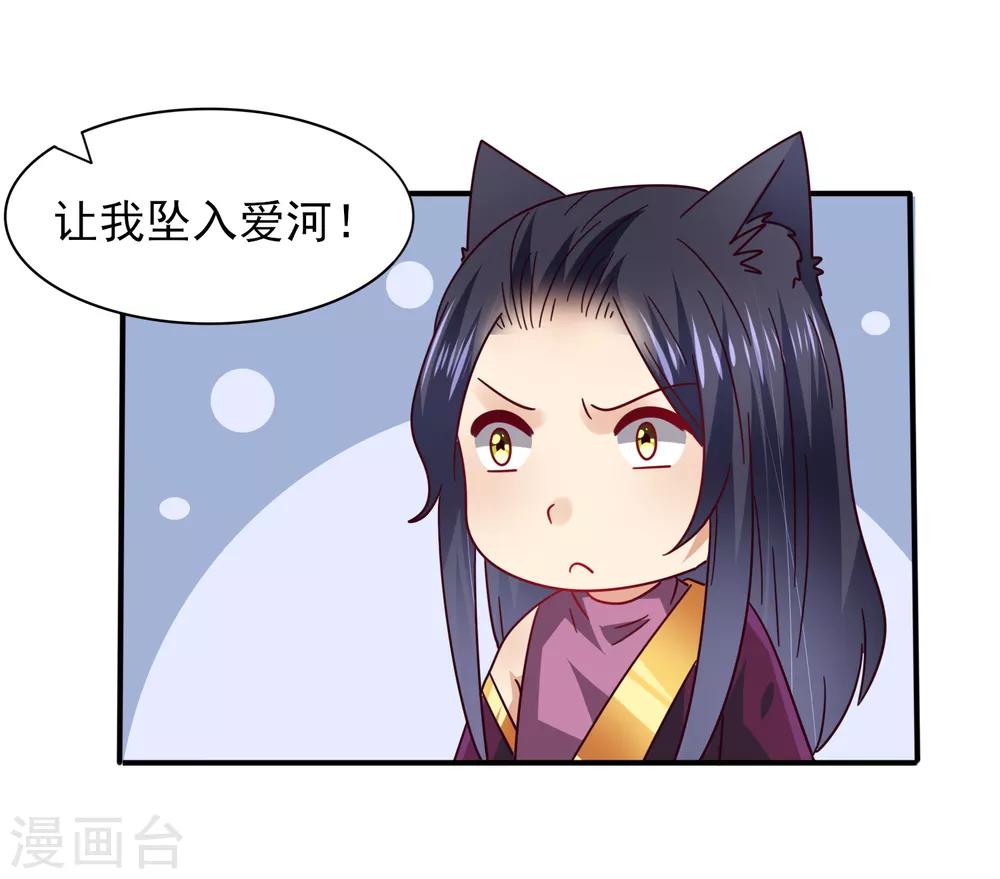 《兽宠女皇》漫画最新章节第30话 恋爱是糖，兔兔要吃~免费下拉式在线观看章节第【15】张图片