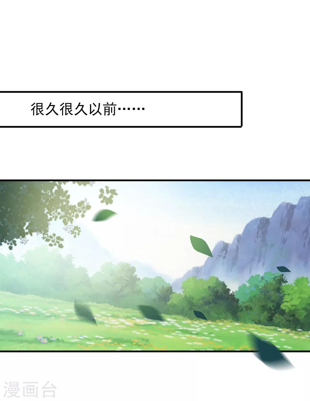 《兽宠女皇》漫画最新章节第30话 恋爱是糖，兔兔要吃~免费下拉式在线观看章节第【2】张图片