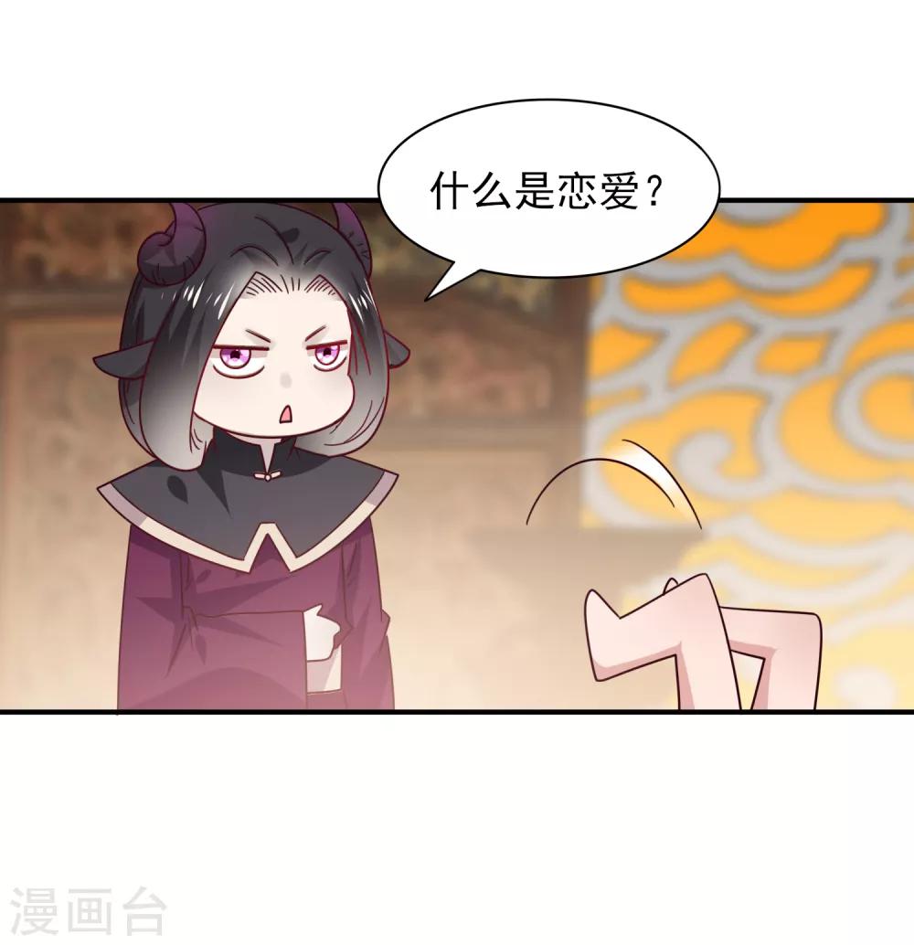 《兽宠女皇》漫画最新章节第30话 恋爱是糖，兔兔要吃~免费下拉式在线观看章节第【21】张图片