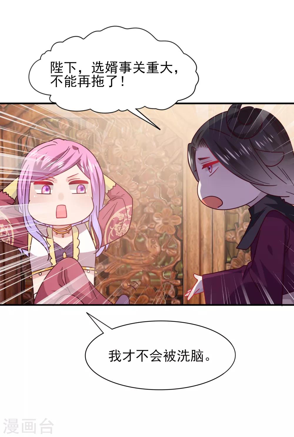 《兽宠女皇》漫画最新章节第30话 恋爱是糖，兔兔要吃~免费下拉式在线观看章节第【7】张图片