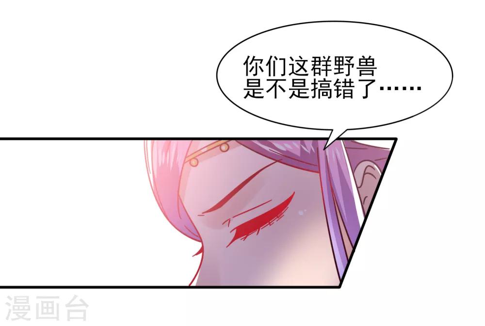 《兽宠女皇》漫画最新章节第30话 恋爱是糖，兔兔要吃~免费下拉式在线观看章节第【8】张图片