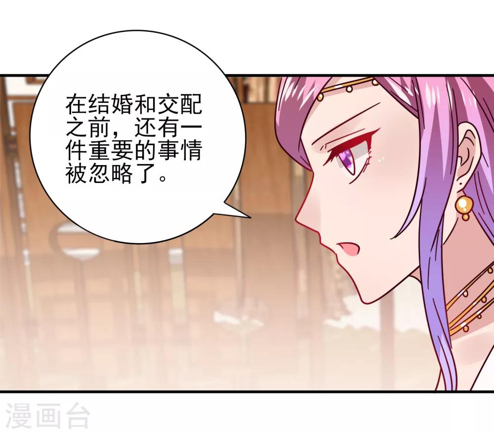 《兽宠女皇》漫画最新章节第30话 恋爱是糖，兔兔要吃~免费下拉式在线观看章节第【9】张图片