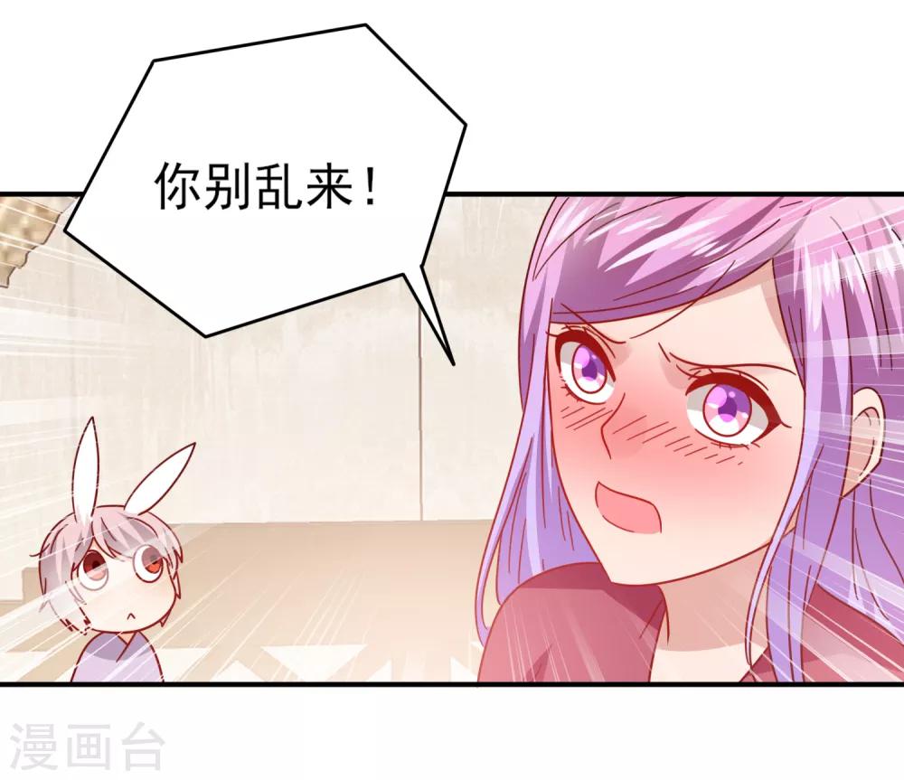 《兽宠女皇》漫画最新章节第31话 你选谁陪你睡觉觉？免费下拉式在线观看章节第【10】张图片