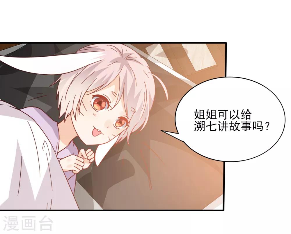 《兽宠女皇》漫画最新章节第31话 你选谁陪你睡觉觉？免费下拉式在线观看章节第【15】张图片