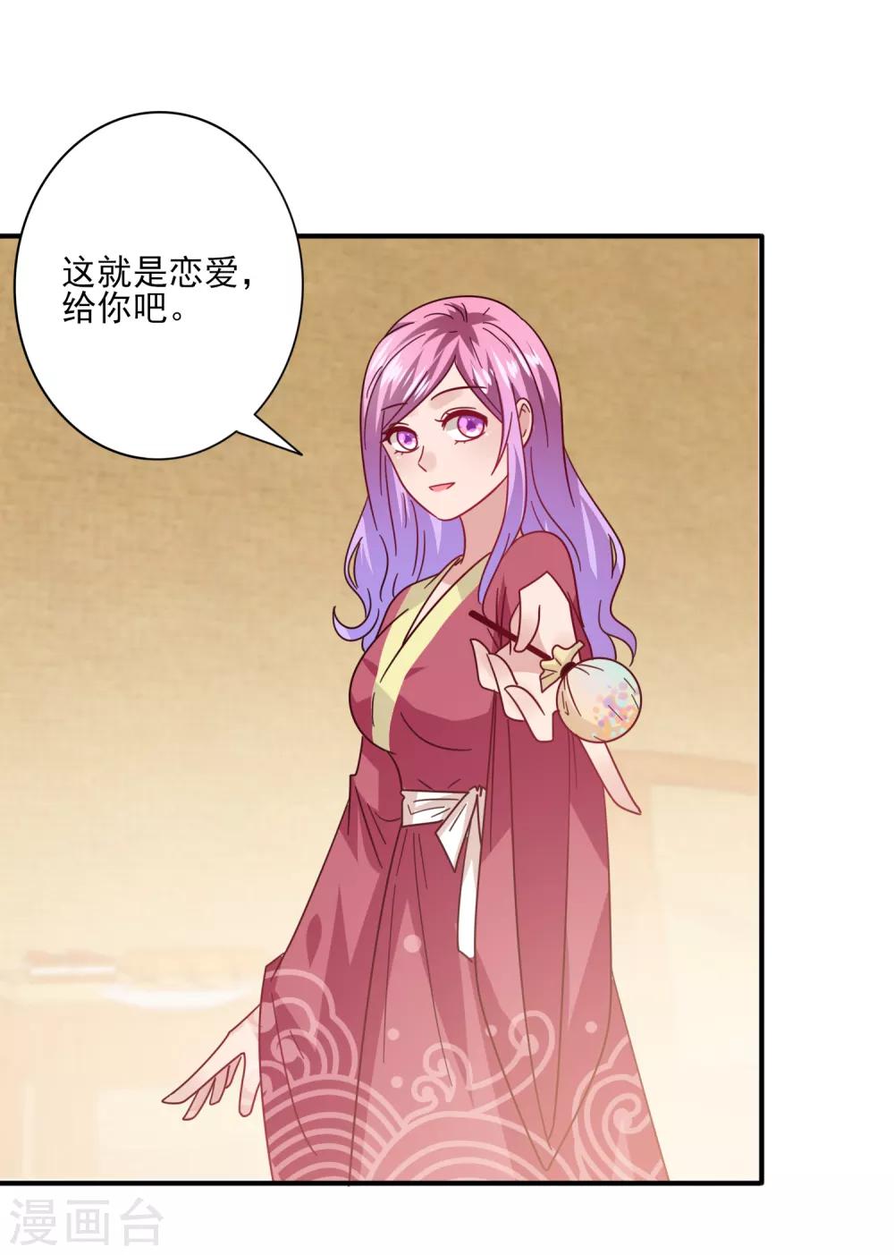 《兽宠女皇》漫画最新章节第31话 你选谁陪你睡觉觉？免费下拉式在线观看章节第【21】张图片