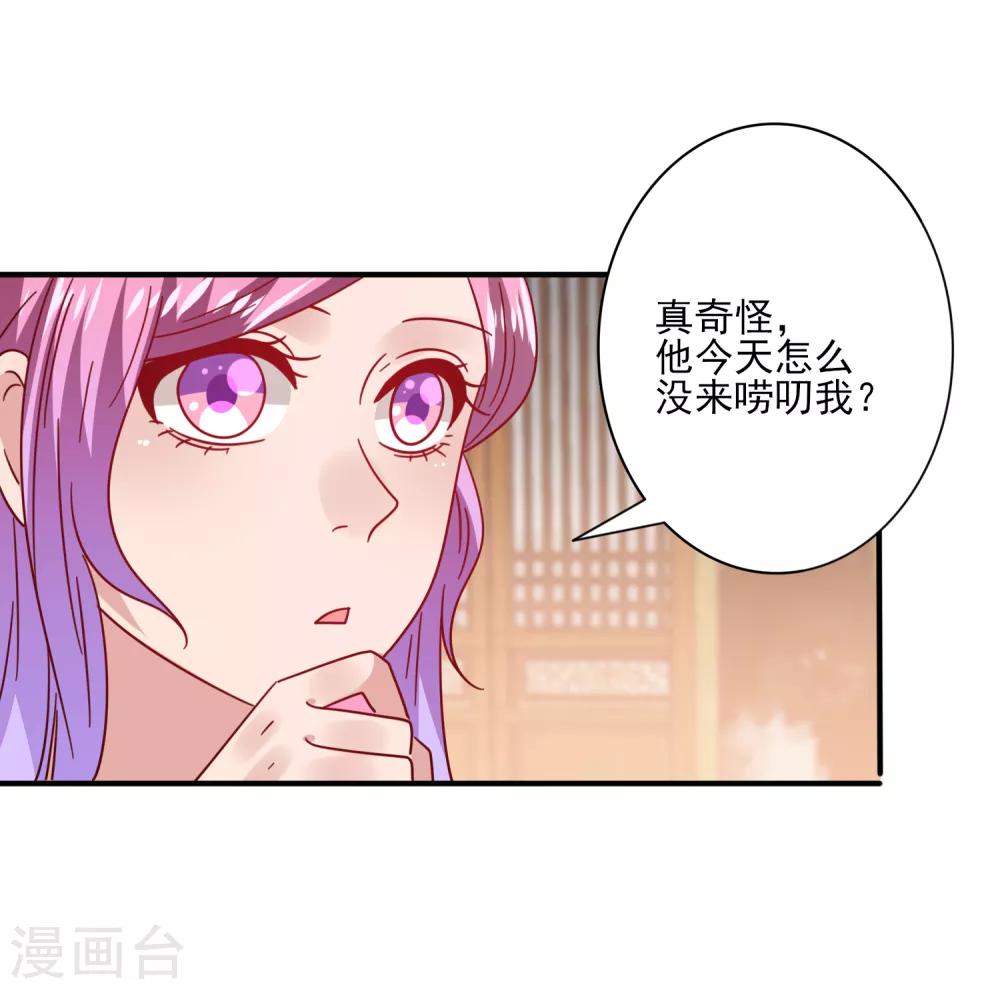 《兽宠女皇》漫画最新章节第31话 你选谁陪你睡觉觉？免费下拉式在线观看章节第【23】张图片