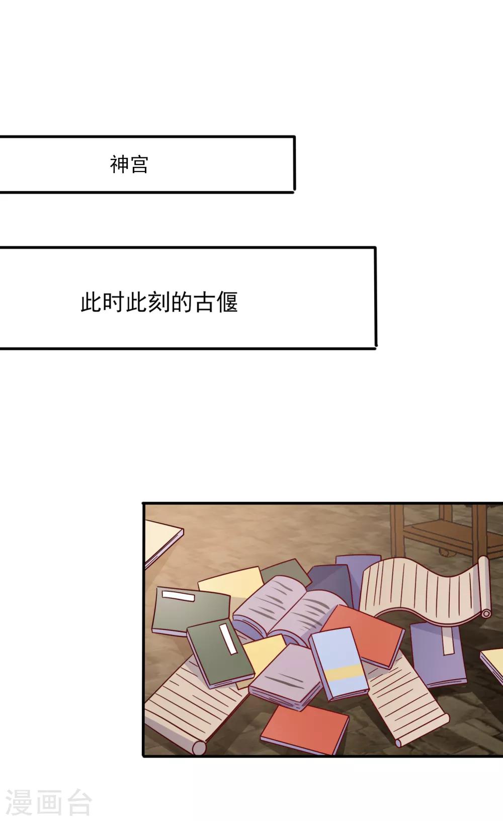 《兽宠女皇》漫画最新章节第31话 你选谁陪你睡觉觉？免费下拉式在线观看章节第【24】张图片