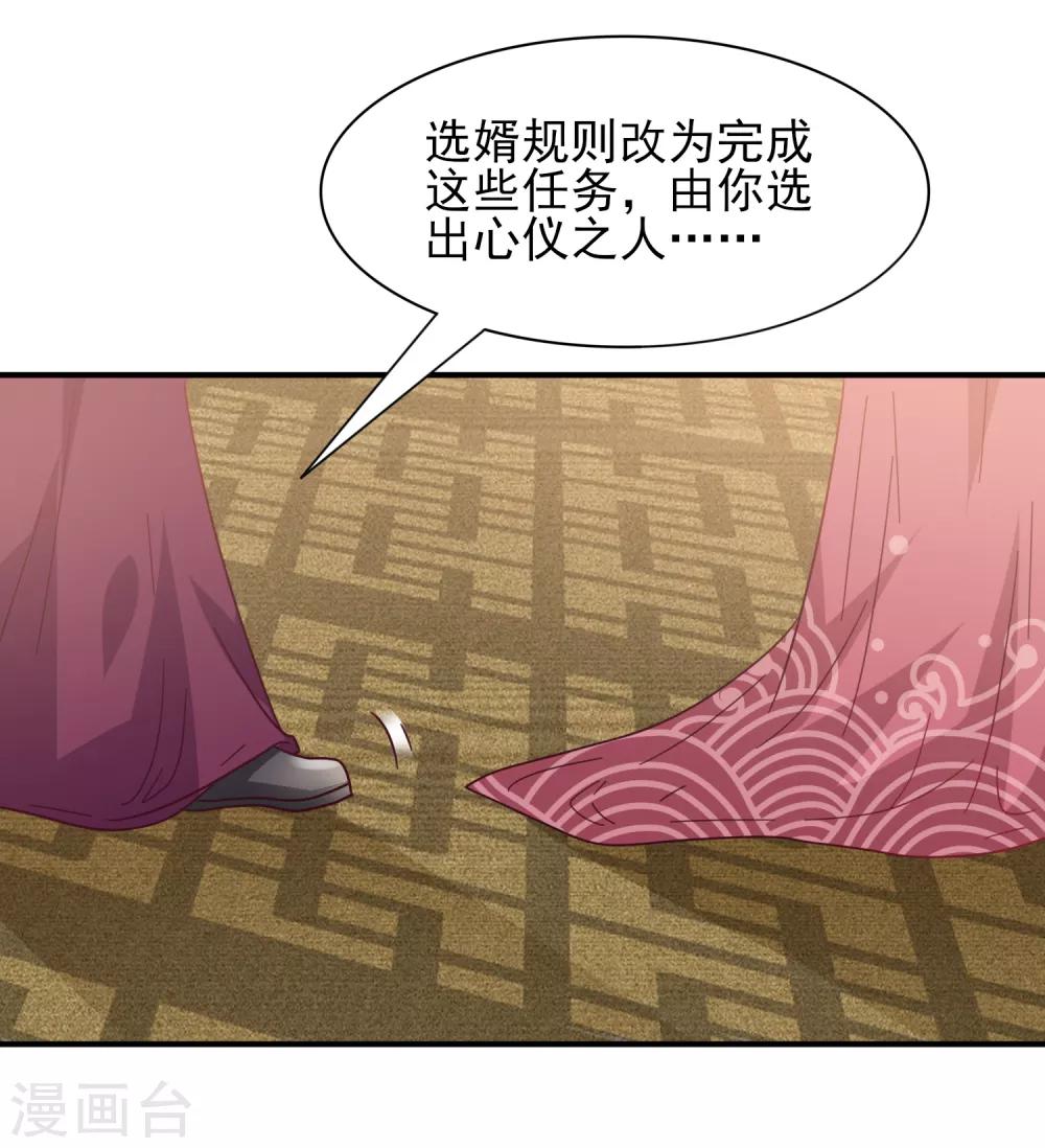 【兽宠女皇】漫画-（第32话 论受伤后的区别对待）章节漫画下拉式图片-8.jpg