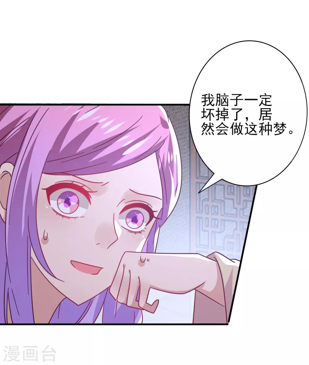 《兽宠女皇》漫画最新章节第36话 溯七的秘密免费下拉式在线观看章节第【15】张图片