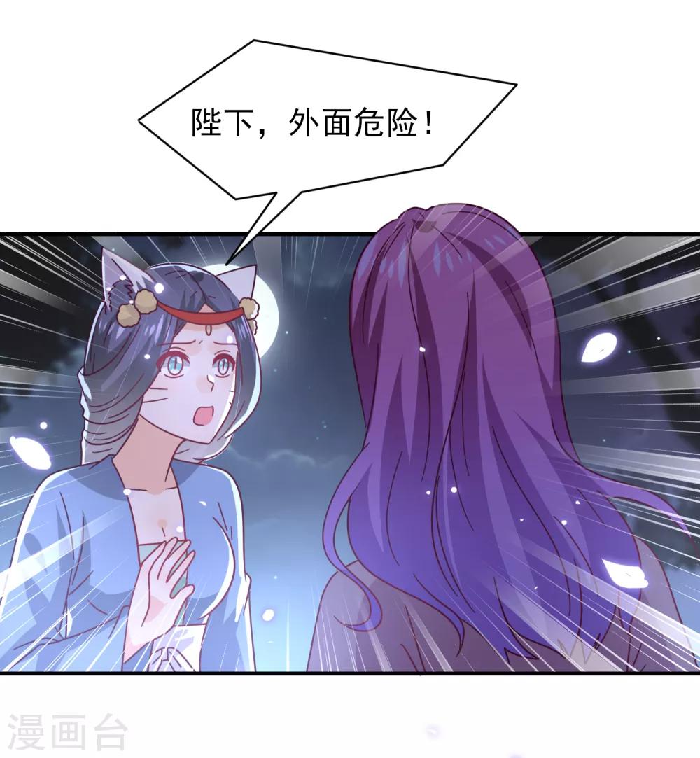 《兽宠女皇》漫画最新章节第36话 溯七的秘密免费下拉式在线观看章节第【18】张图片