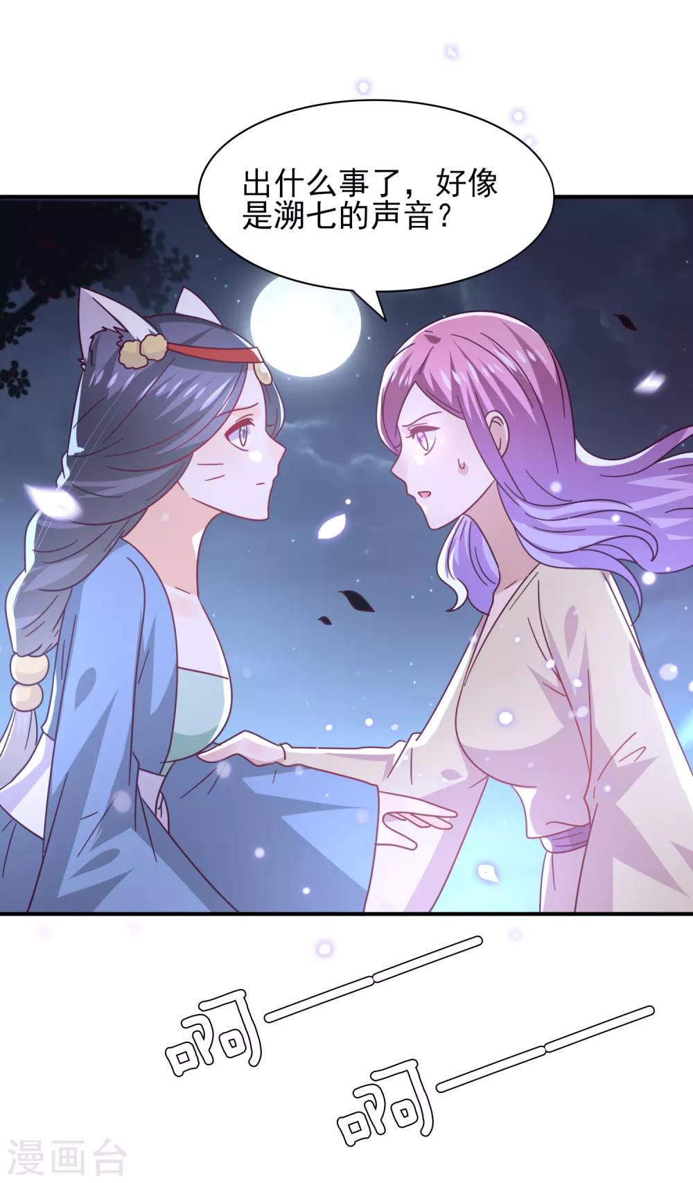 《兽宠女皇》漫画最新章节第36话 溯七的秘密免费下拉式在线观看章节第【19】张图片