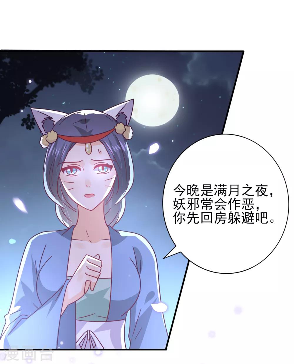 《兽宠女皇》漫画最新章节第36话 溯七的秘密免费下拉式在线观看章节第【20】张图片