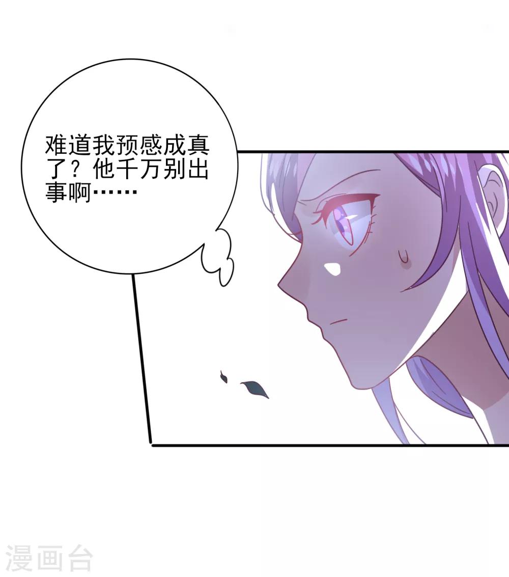 《兽宠女皇》漫画最新章节第36话 溯七的秘密免费下拉式在线观看章节第【22】张图片