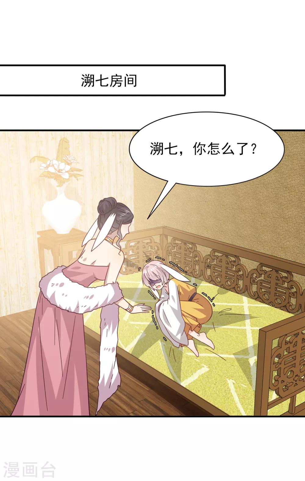 《兽宠女皇》漫画最新章节第36话 溯七的秘密免费下拉式在线观看章节第【23】张图片