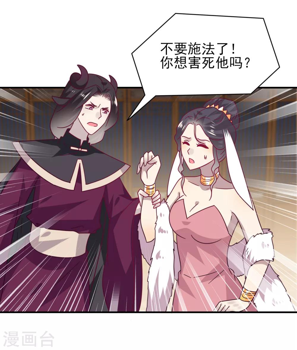 《兽宠女皇》漫画最新章节第36话 溯七的秘密免费下拉式在线观看章节第【26】张图片