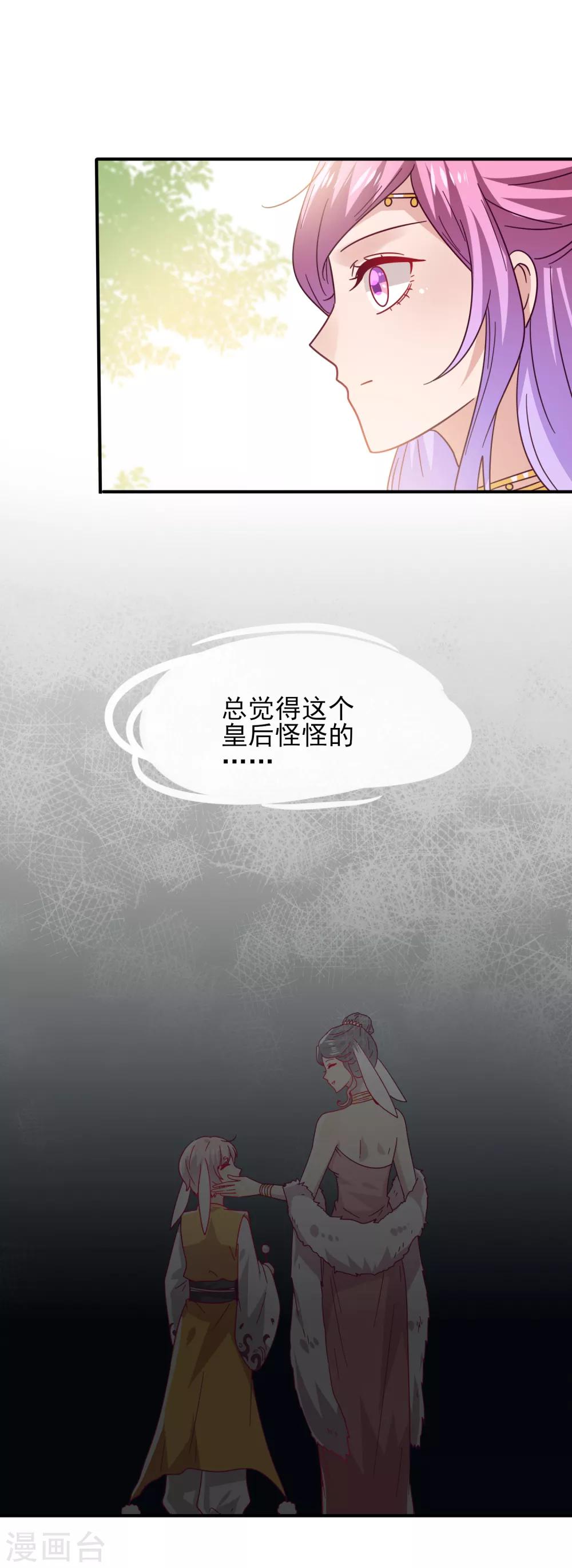 《兽宠女皇》漫画最新章节第36话 溯七的秘密免费下拉式在线观看章节第【4】张图片