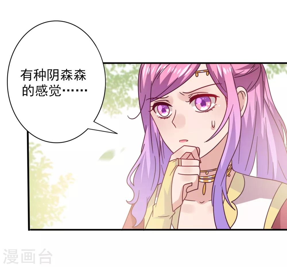 《兽宠女皇》漫画最新章节第36话 溯七的秘密免费下拉式在线观看章节第【5】张图片