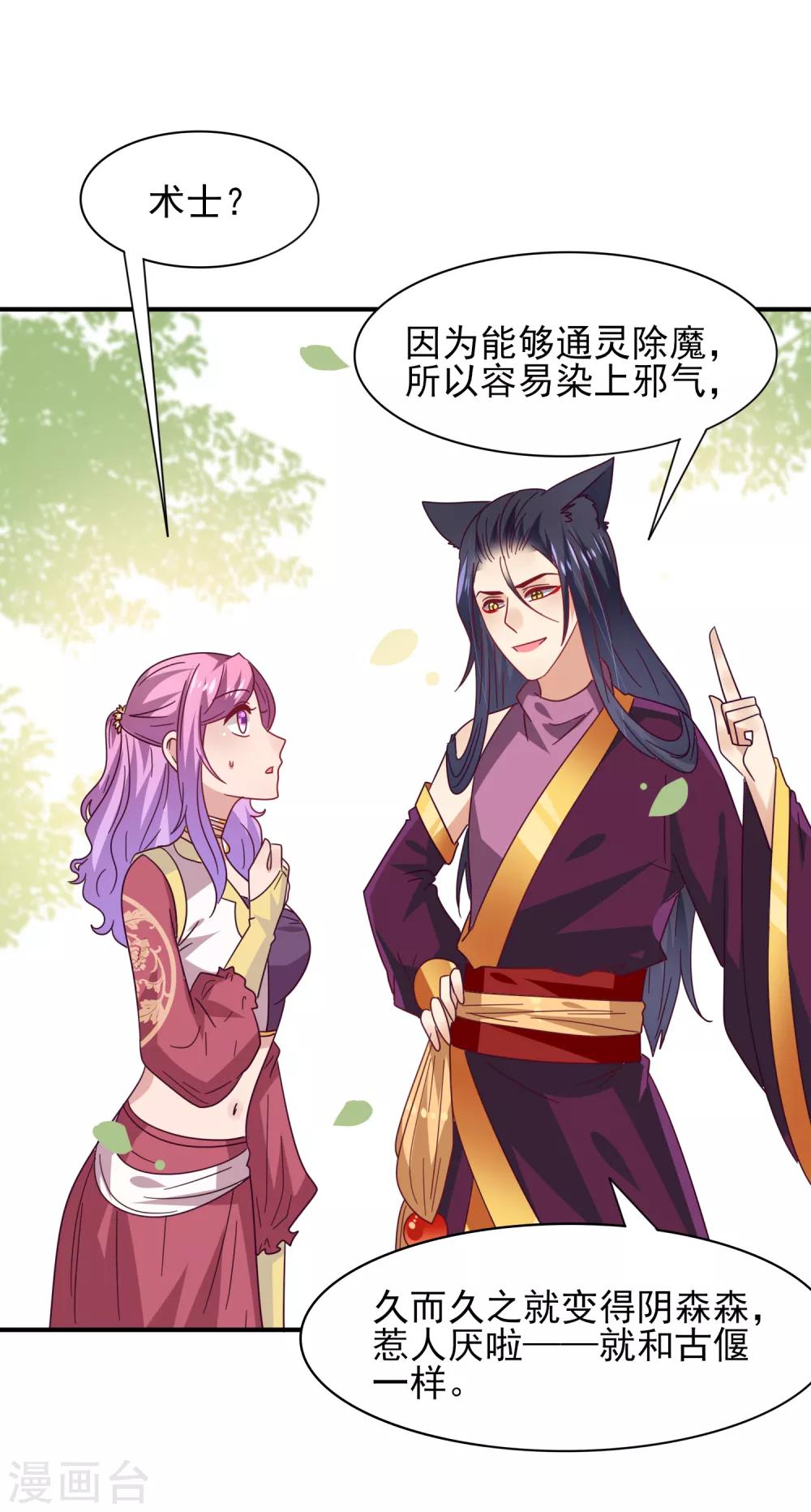 《兽宠女皇》漫画最新章节第36话 溯七的秘密免费下拉式在线观看章节第【7】张图片