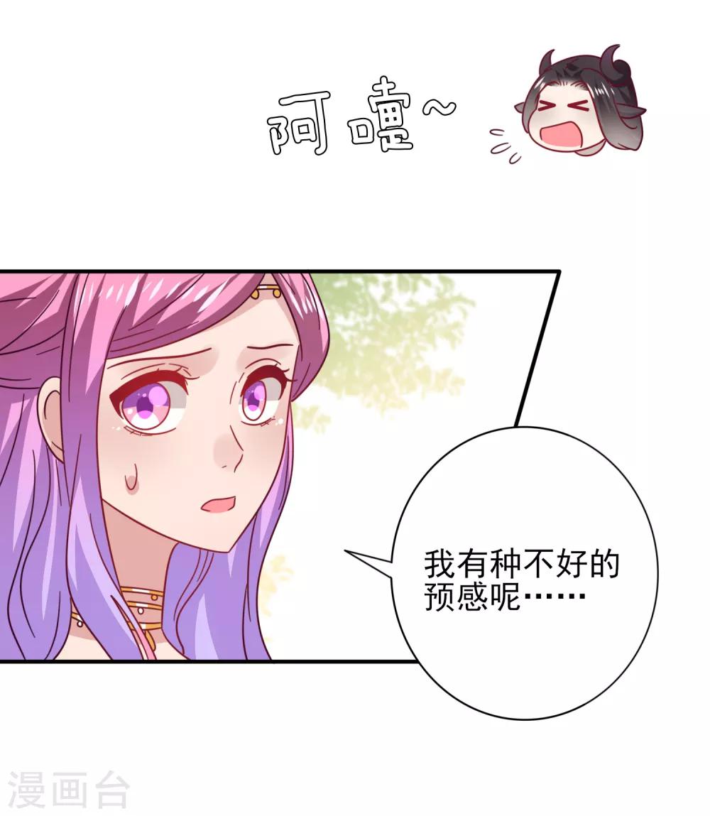 《兽宠女皇》漫画最新章节第36话 溯七的秘密免费下拉式在线观看章节第【8】张图片