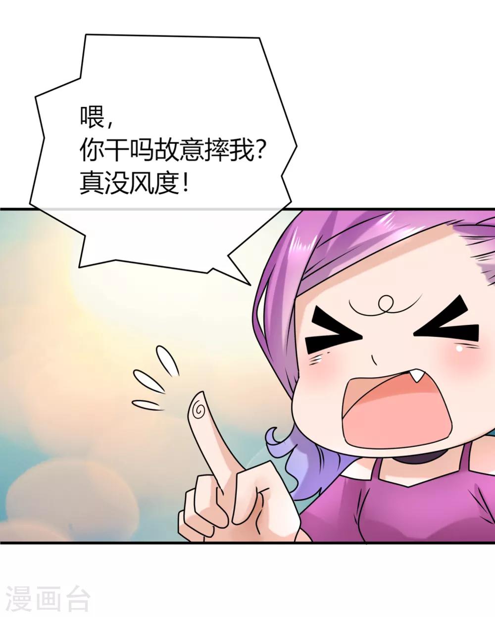 《兽宠女皇》漫画最新章节第5话 救命啊，有狼打我的屁股！免费下拉式在线观看章节第【11】张图片