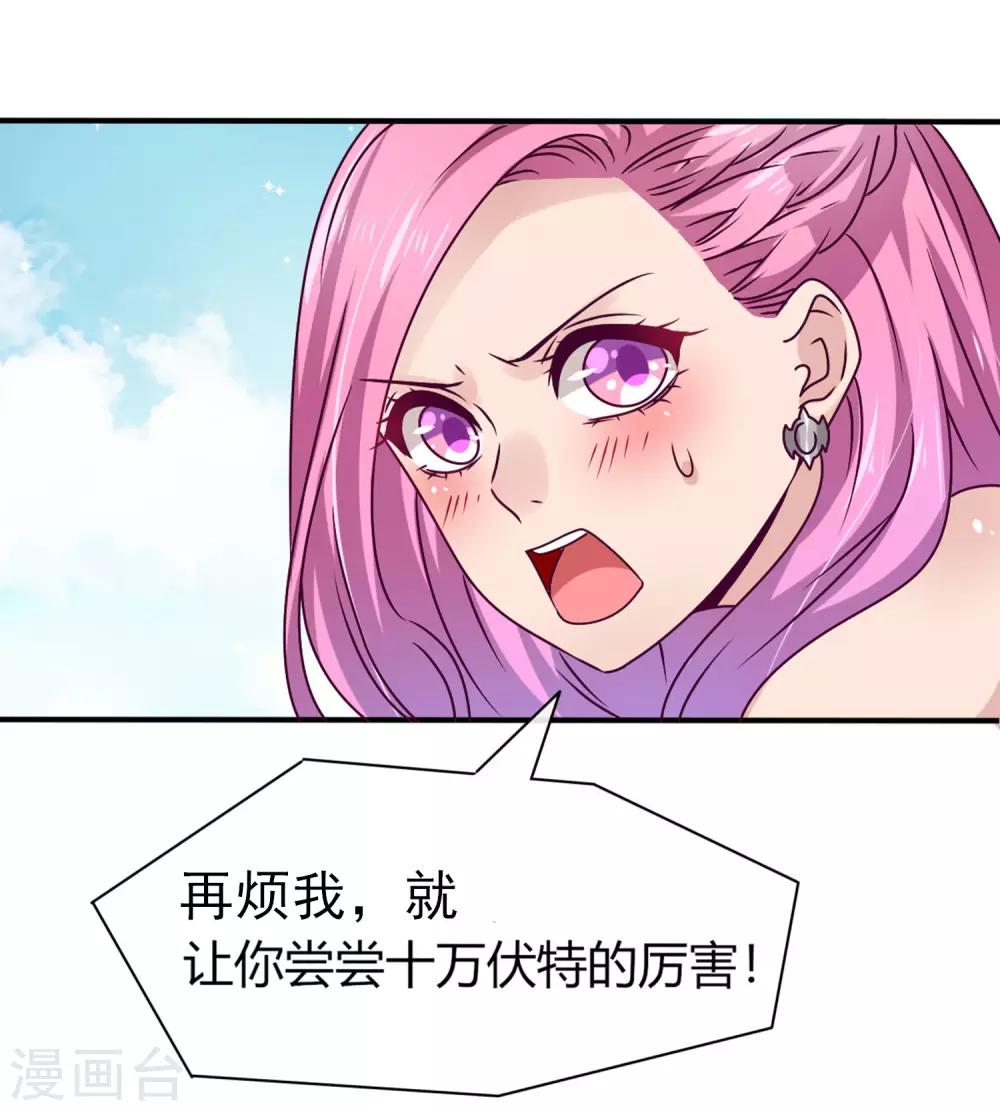 《兽宠女皇》漫画最新章节第5话 救命啊，有狼打我的屁股！免费下拉式在线观看章节第【29】张图片