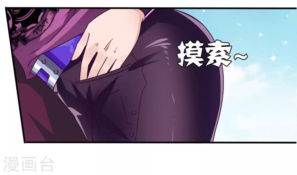 《兽宠女皇》漫画最新章节第5话 救命啊，有狼打我的屁股！免费下拉式在线观看章节第【30】张图片