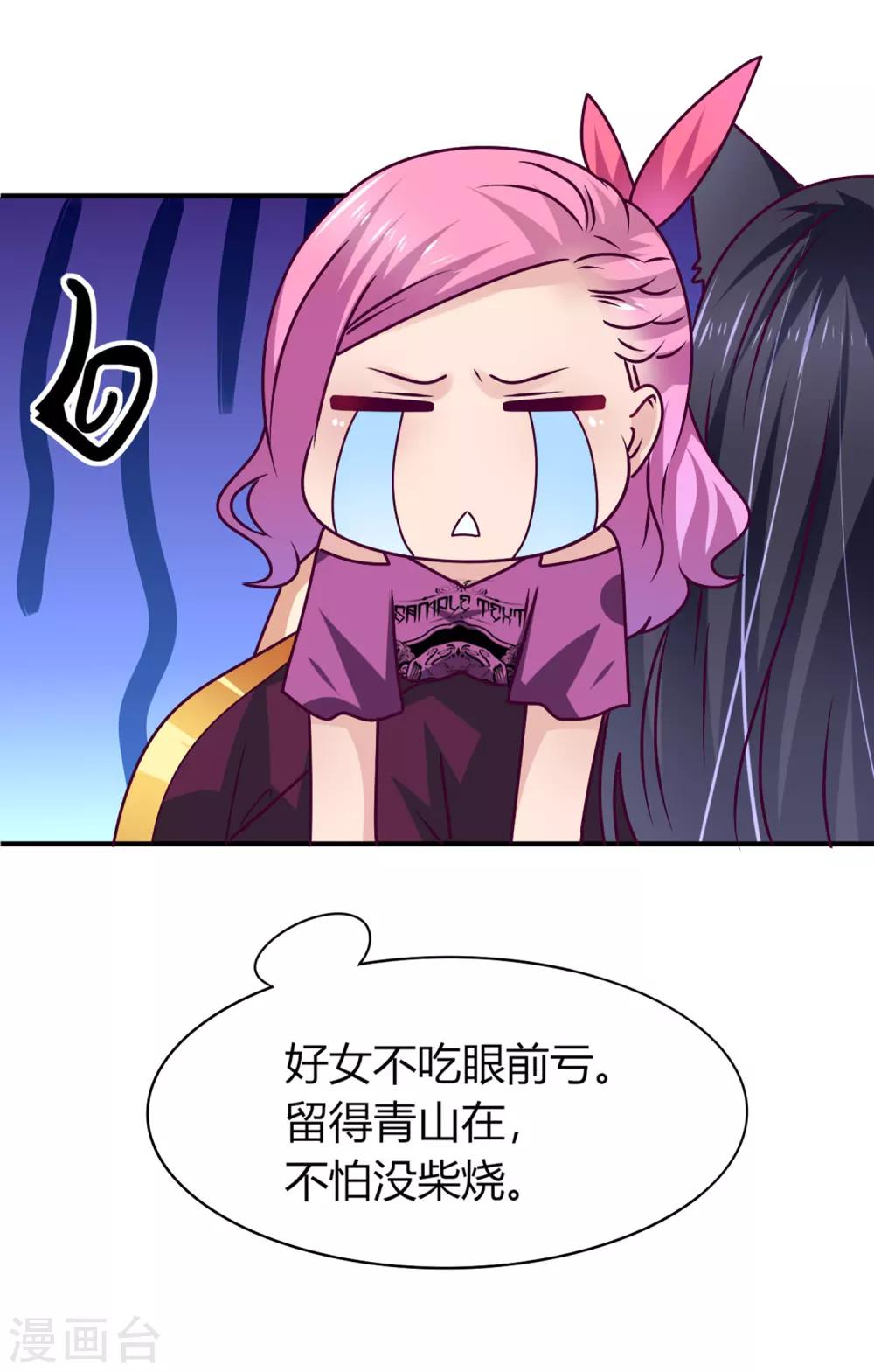 《兽宠女皇》漫画最新章节第5话 救命啊，有狼打我的屁股！免费下拉式在线观看章节第【35】张图片