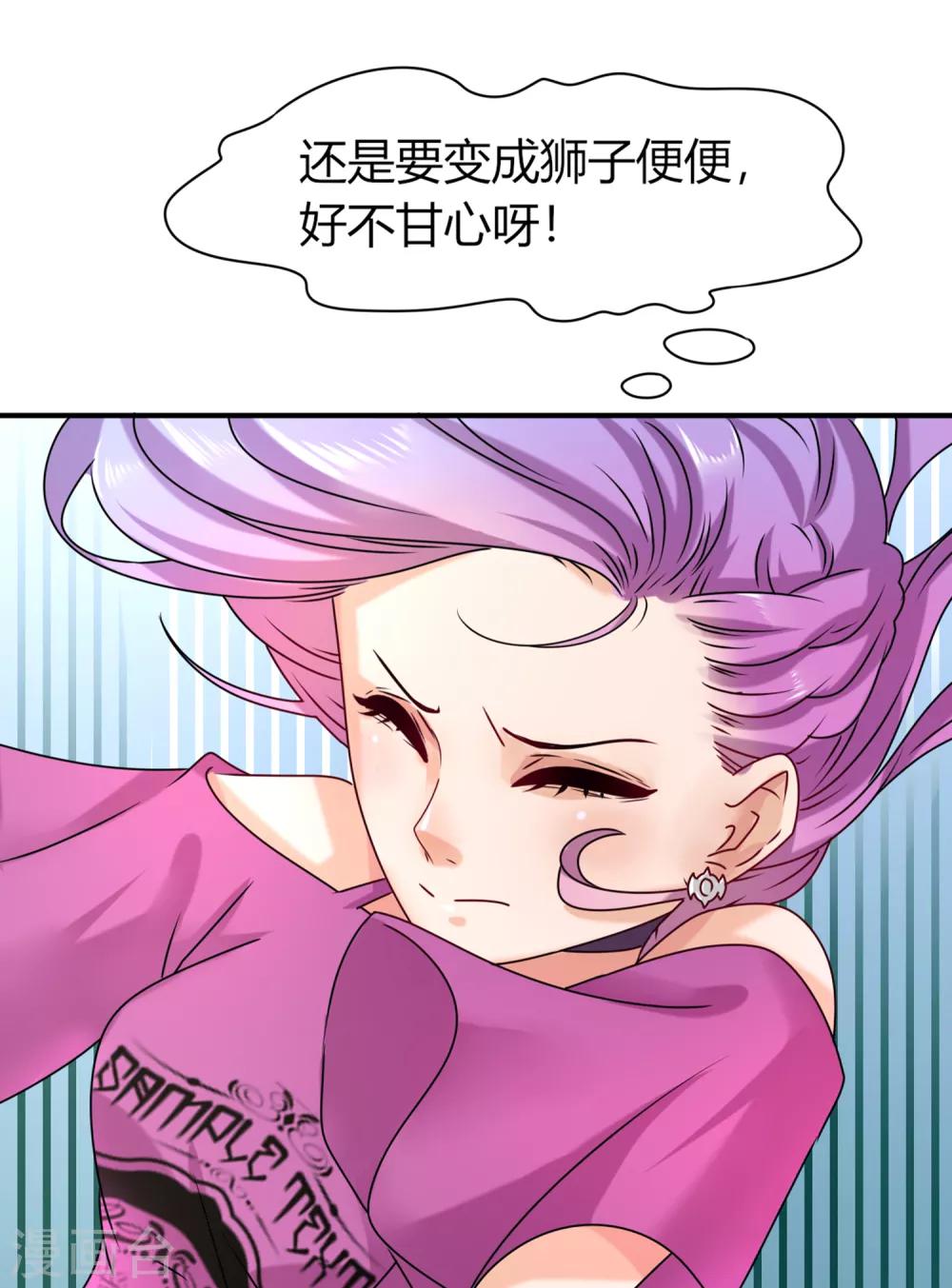 《兽宠女皇》漫画最新章节第5话 救命啊，有狼打我的屁股！免费下拉式在线观看章节第【5】张图片