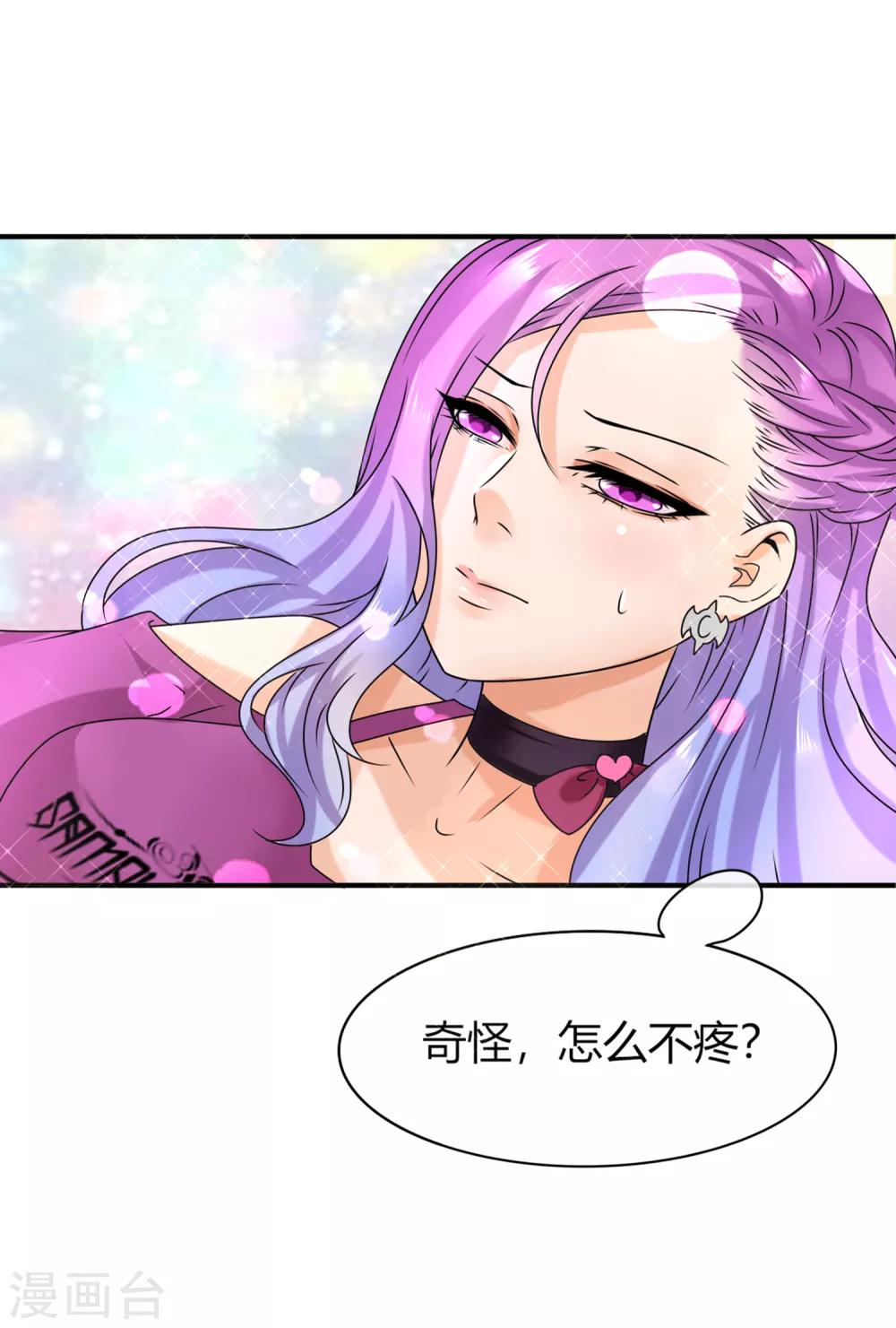 【兽宠女皇】漫画-（第5话 救命啊，有狼打我的屁股！）章节漫画下拉式图片-7.jpg