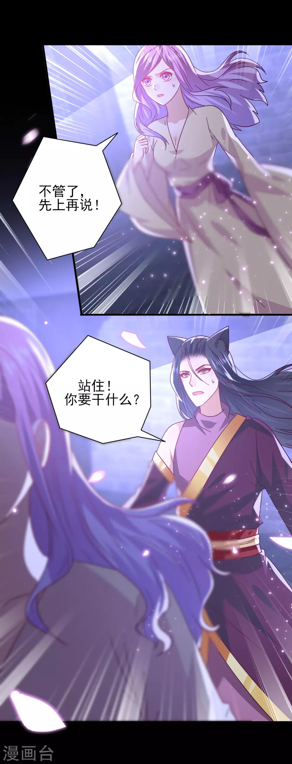 《兽宠女皇》漫画最新章节第38话 女皇被吃掉了~免费下拉式在线观看章节第【10】张图片