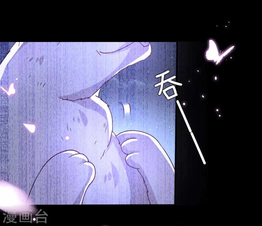 《兽宠女皇》漫画最新章节第38话 女皇被吃掉了~免费下拉式在线观看章节第【15】张图片