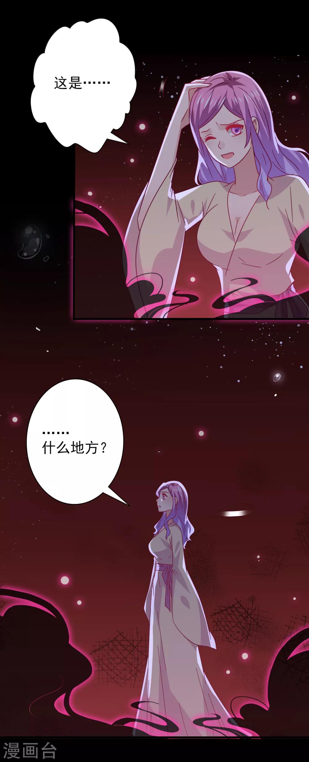 《兽宠女皇》漫画最新章节第38话 女皇被吃掉了~免费下拉式在线观看章节第【20】张图片