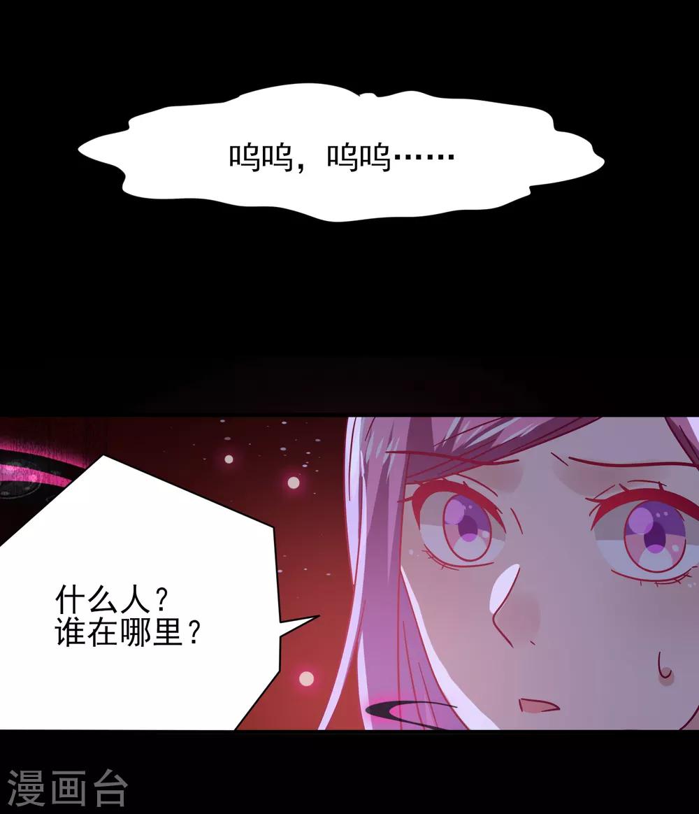 《兽宠女皇》漫画最新章节第38话 女皇被吃掉了~免费下拉式在线观看章节第【21】张图片