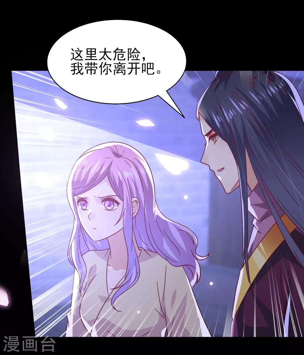 《兽宠女皇》漫画最新章节第38话 女皇被吃掉了~免费下拉式在线观看章节第【3】张图片