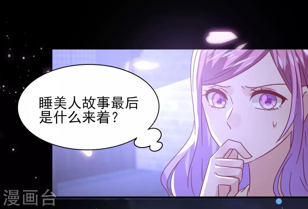 《兽宠女皇》漫画最新章节第38话 女皇被吃掉了~免费下拉式在线观看章节第【4】张图片