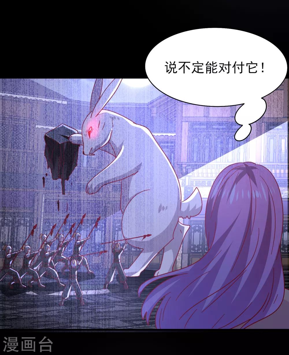 《兽宠女皇》漫画最新章节第38话 女皇被吃掉了~免费下拉式在线观看章节第【6】张图片